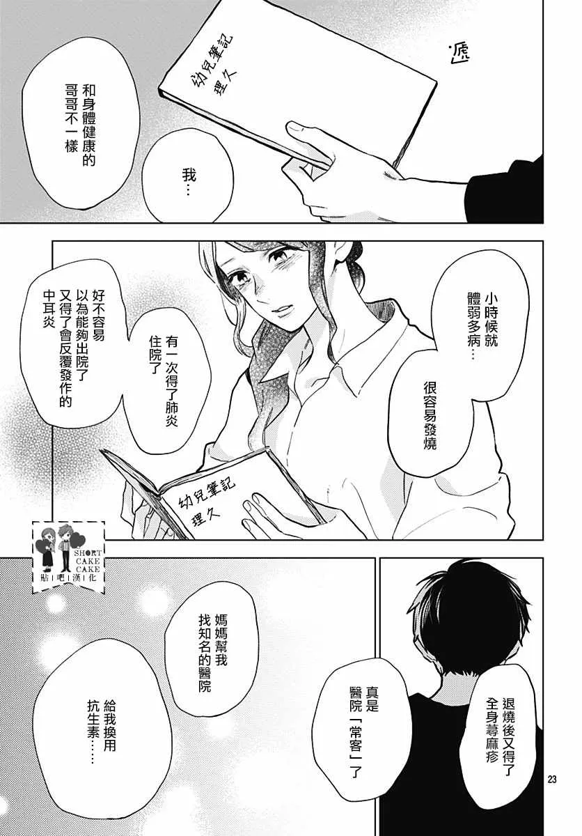 第57话 第23页