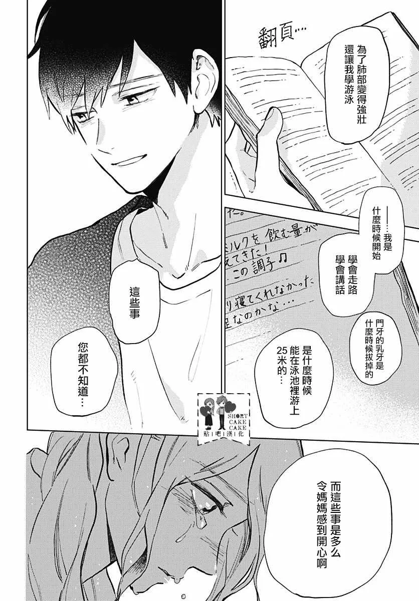 第57话 第24页