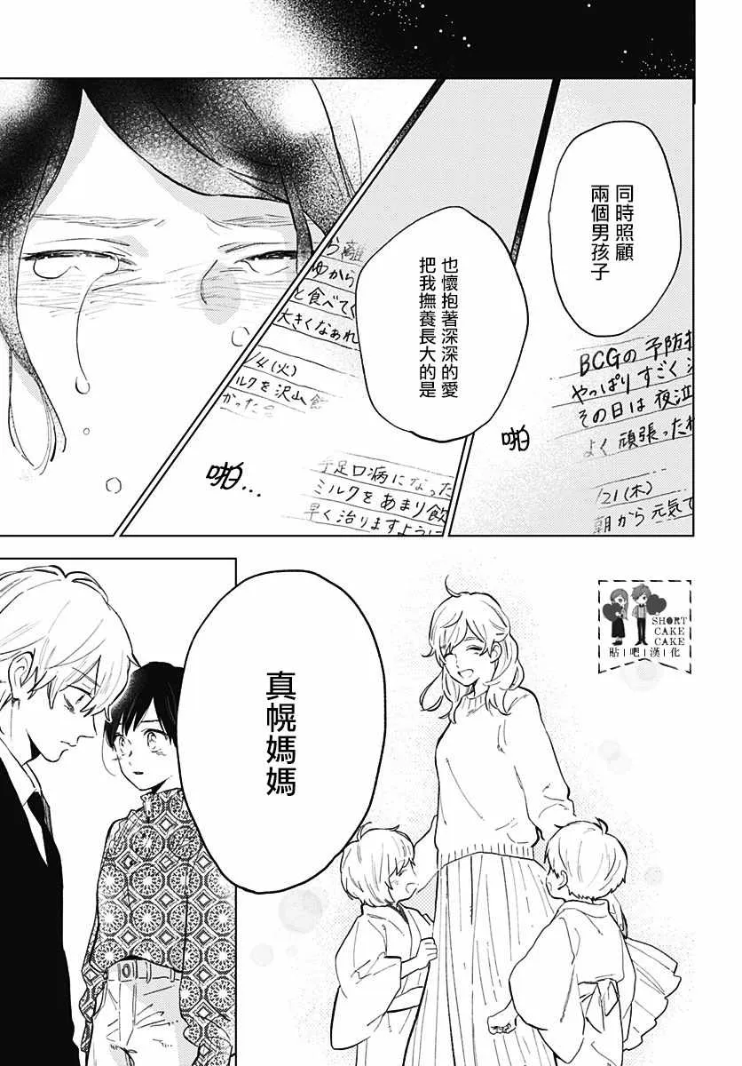 第57话 第25页