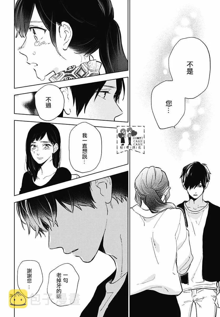 第57话 第26页