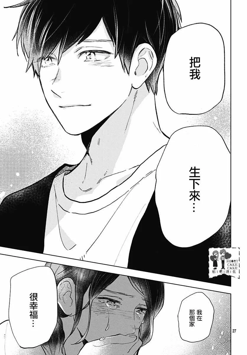 第57话 第27页