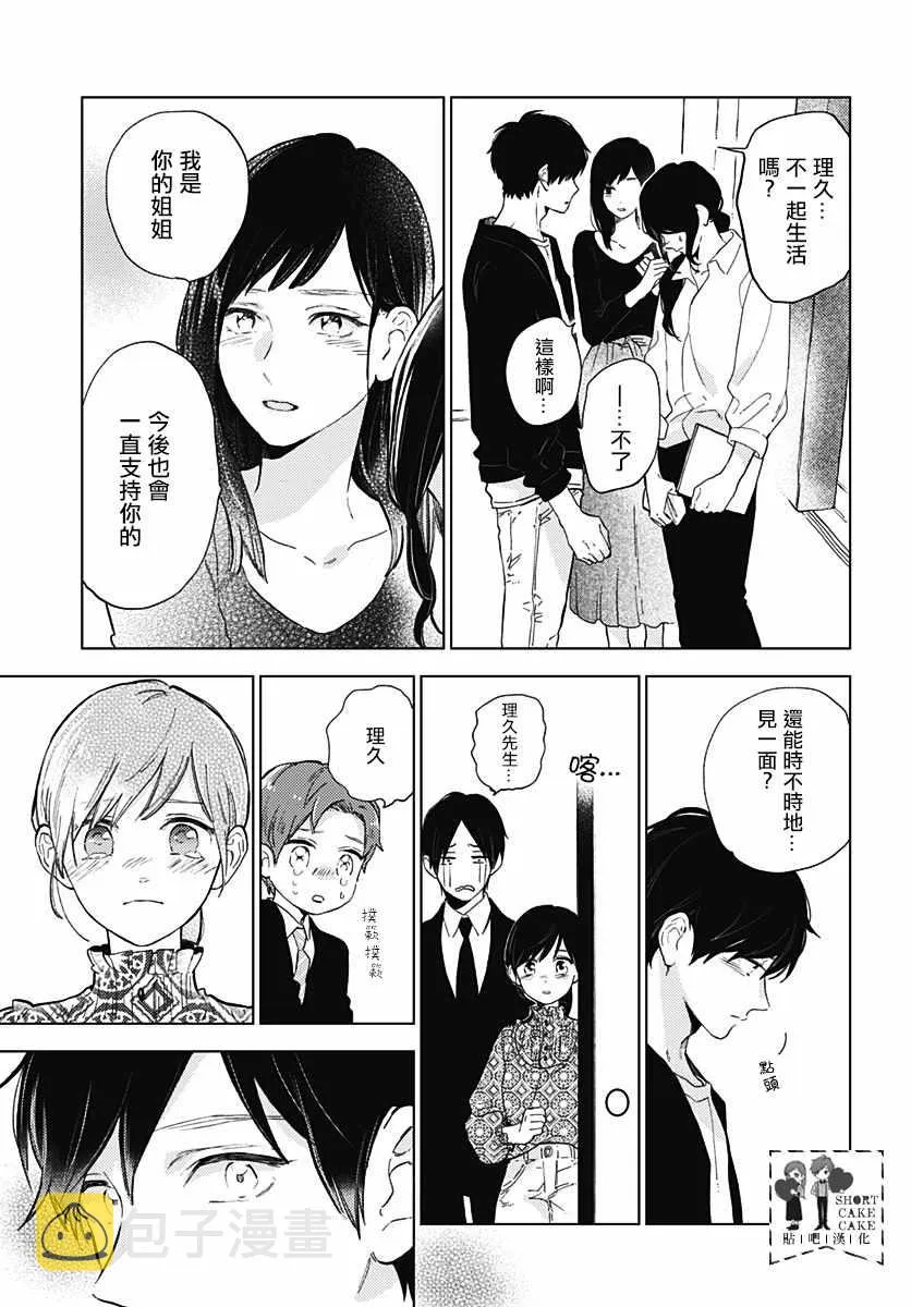 第57话 第29页