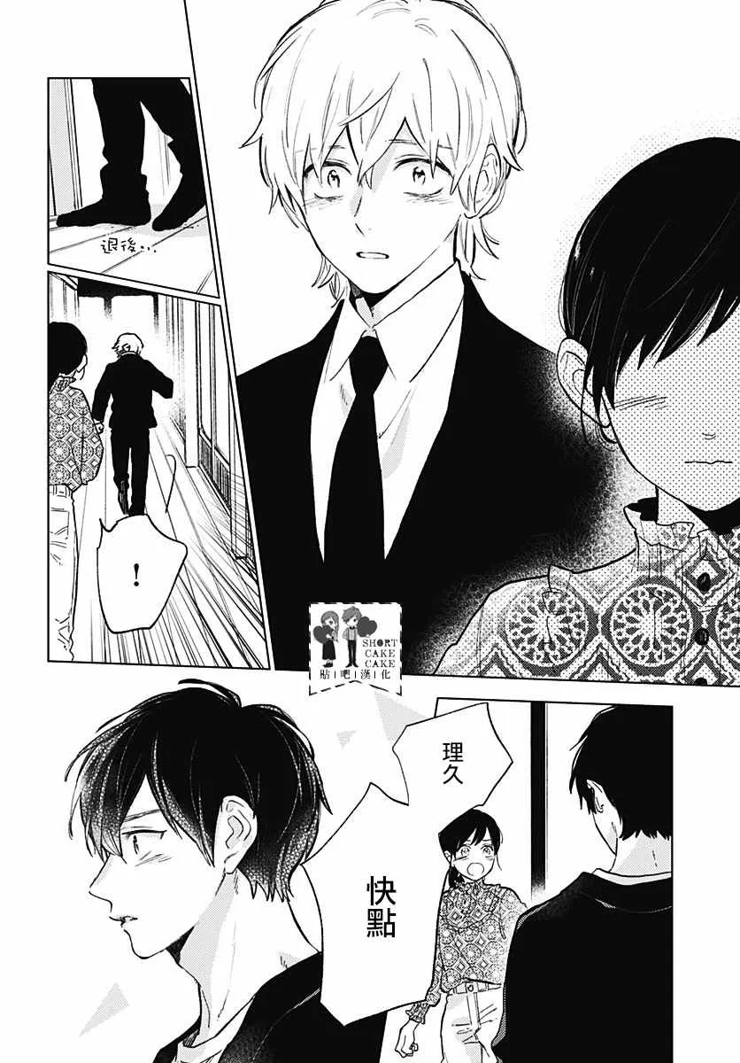 第57话 第30页