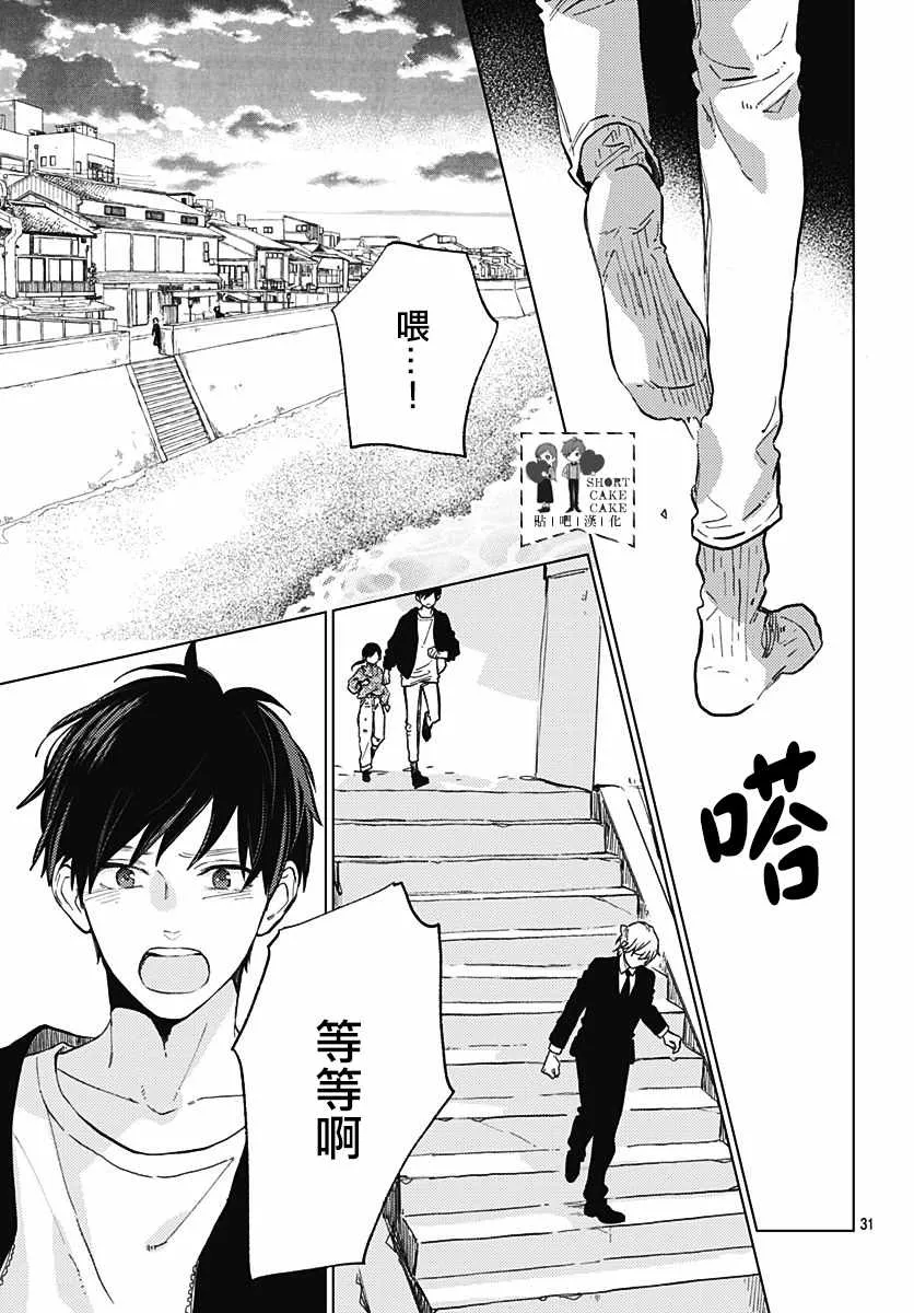 第57话 第31页