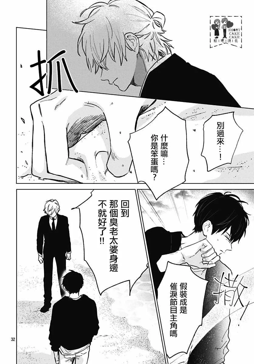 第57话 第32页