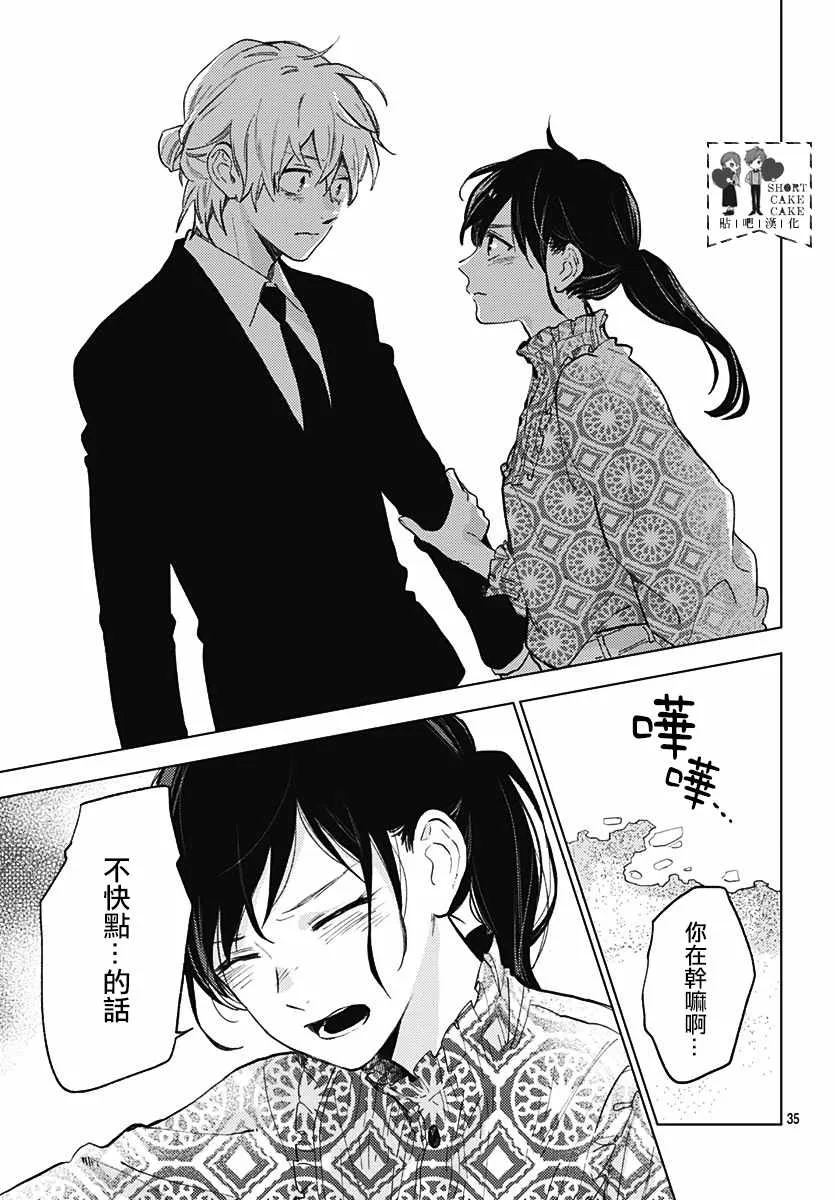 第57话 第35页