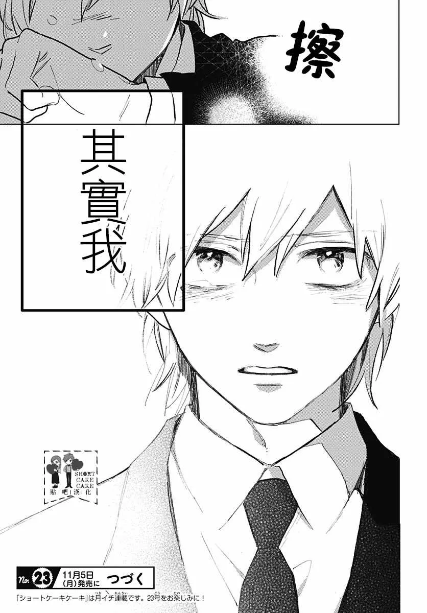 第57话 第37页