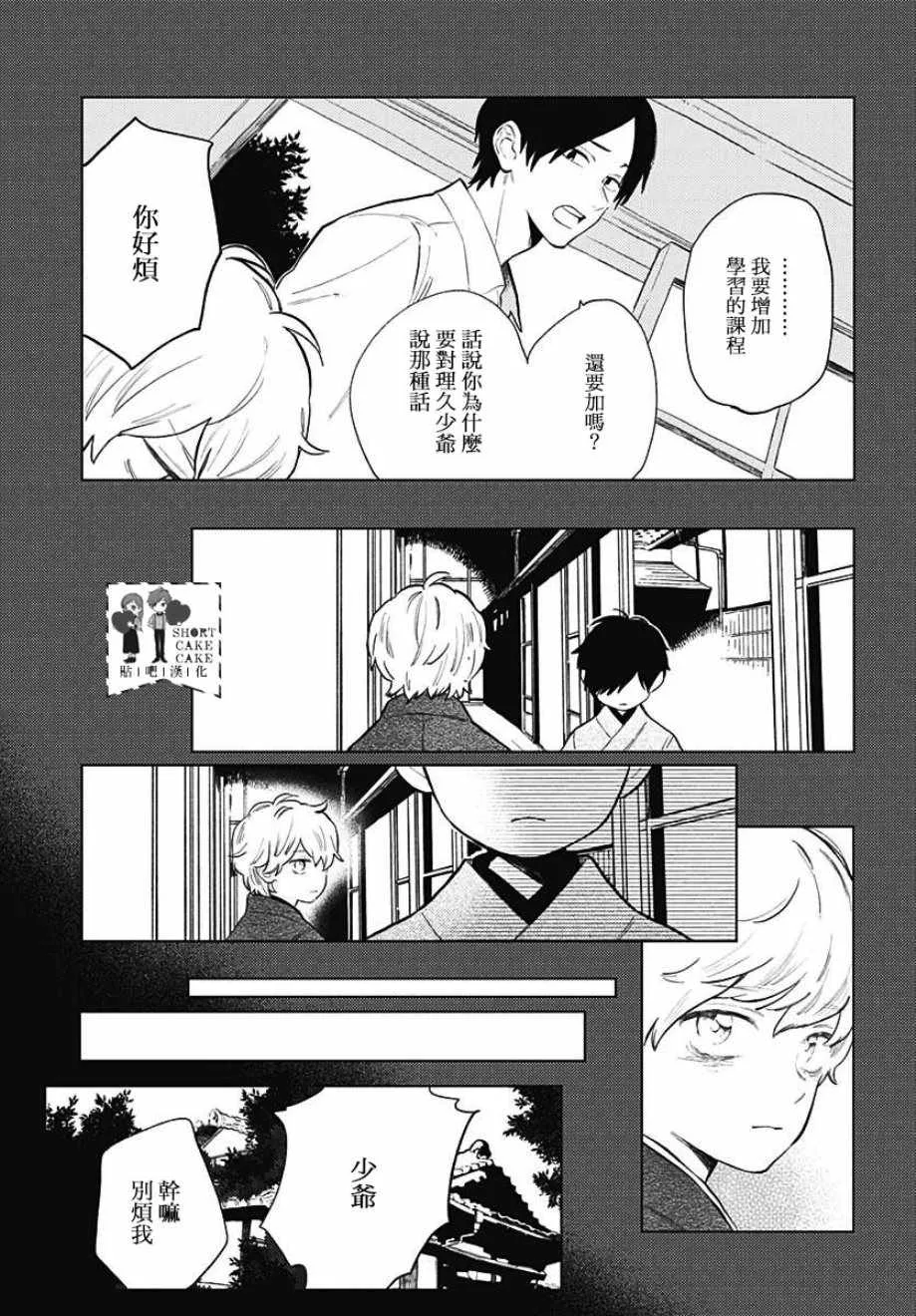 第56话 第17页