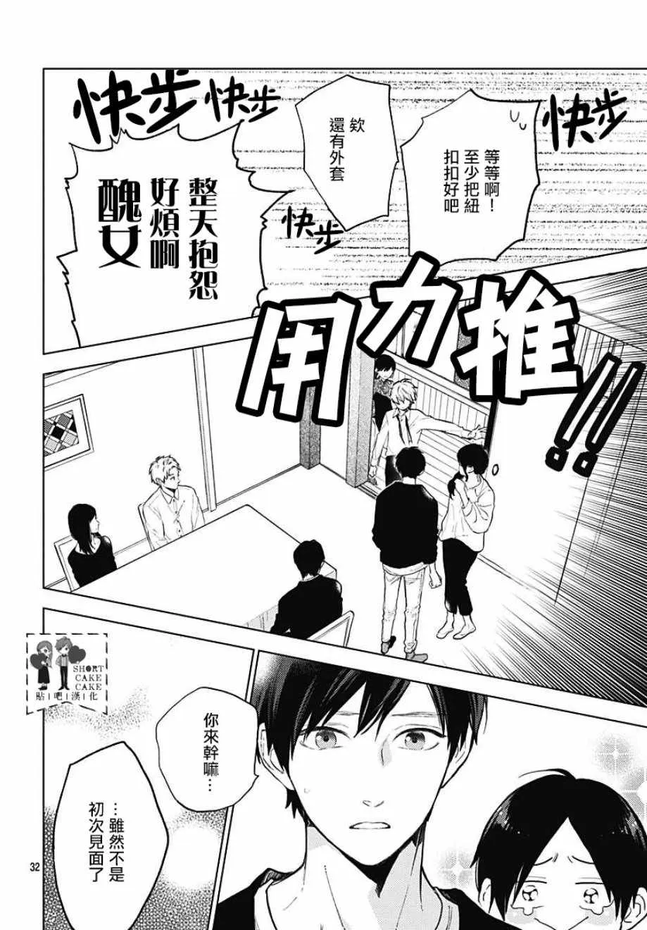 第56话 第32页