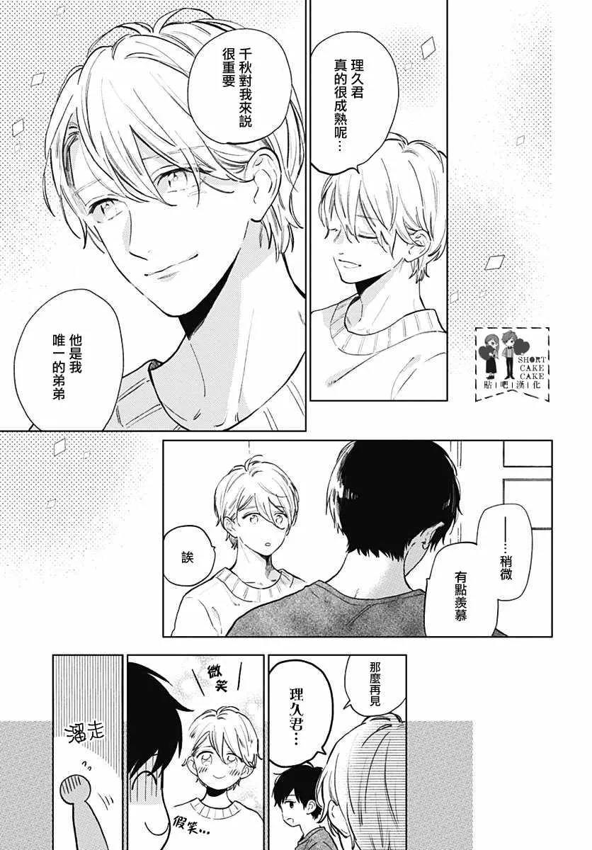 第54话 第31页
