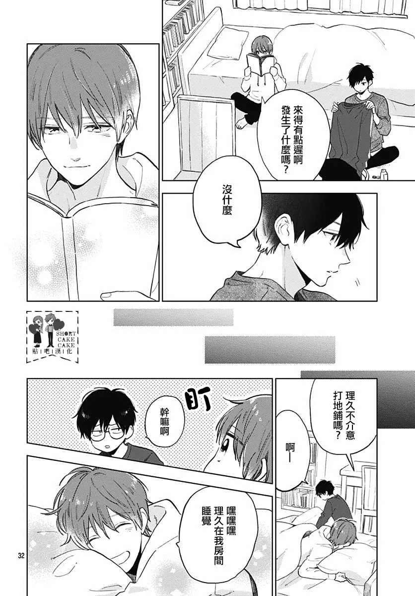 第54话 第32页