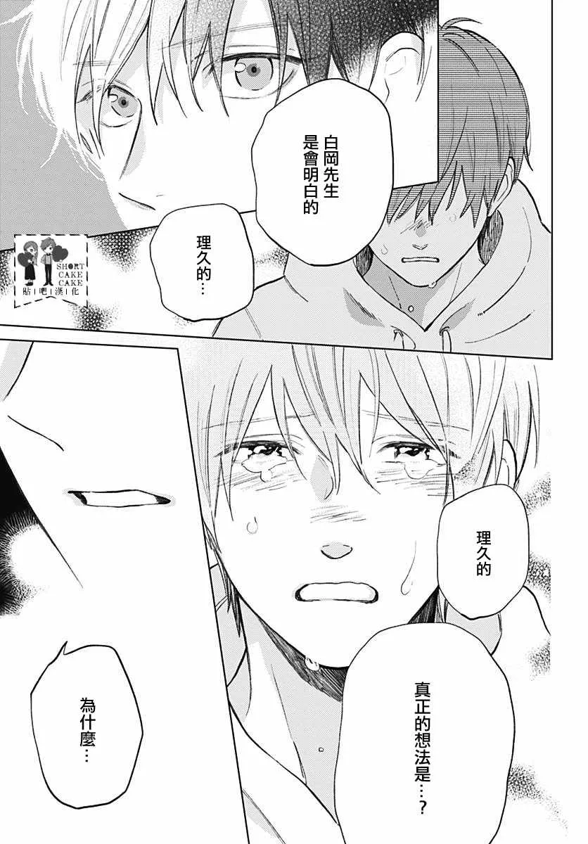 第54话 第39页