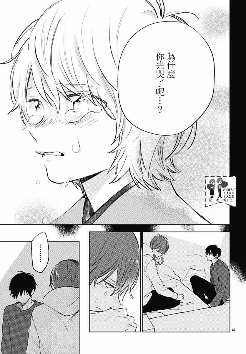 第54话 第41页
