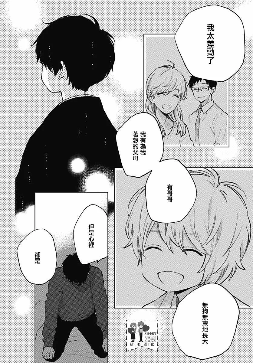 第54话 第42页