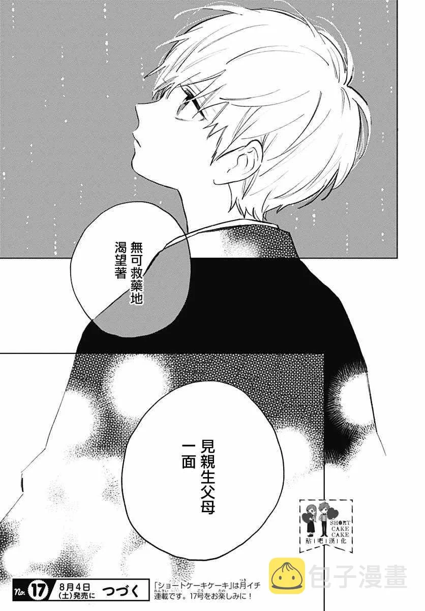 第54话 第43页