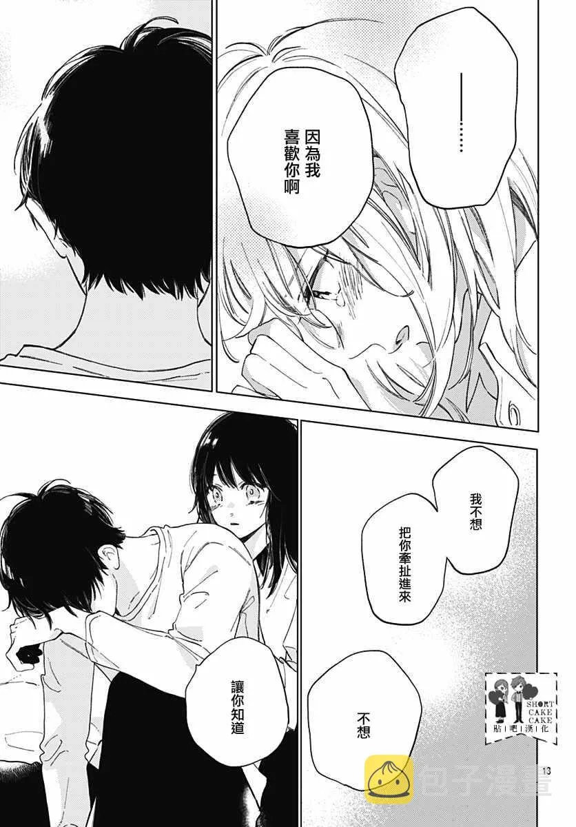 第53话 第13页