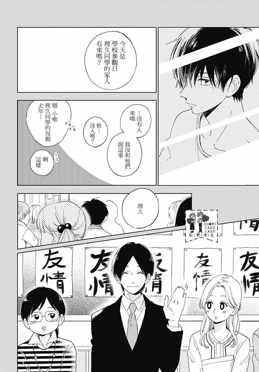 第52话 第14页