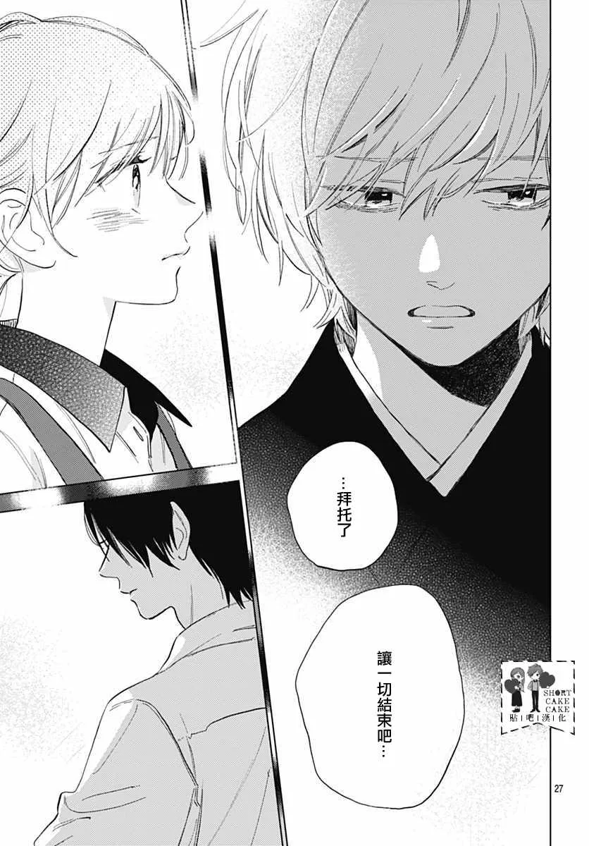第52话 第27页