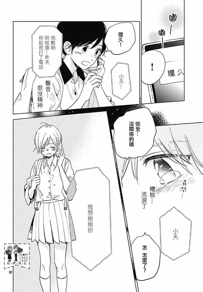 第52话 第30页