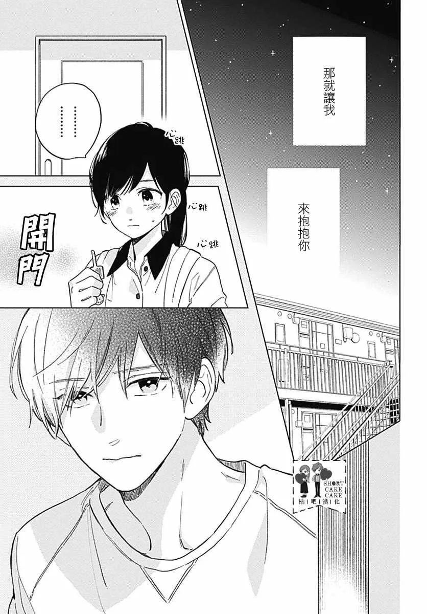 第52话 第31页