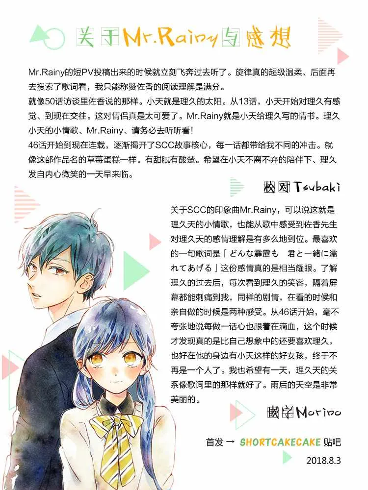 第52话 第46页