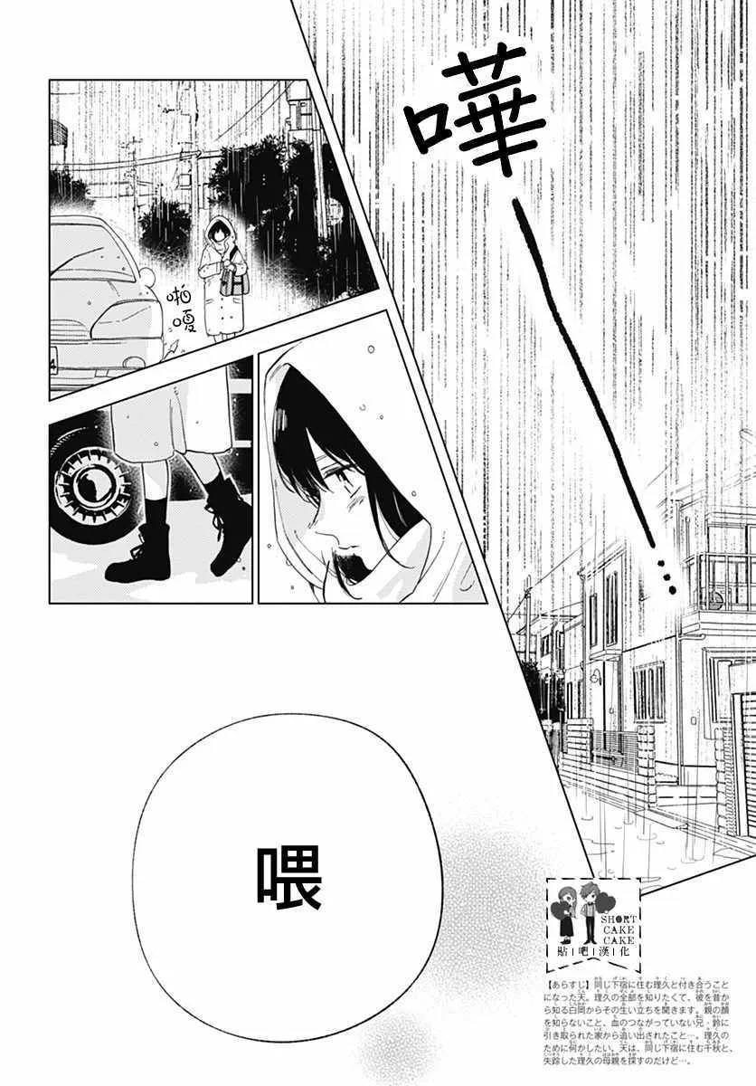 第51话 第2页