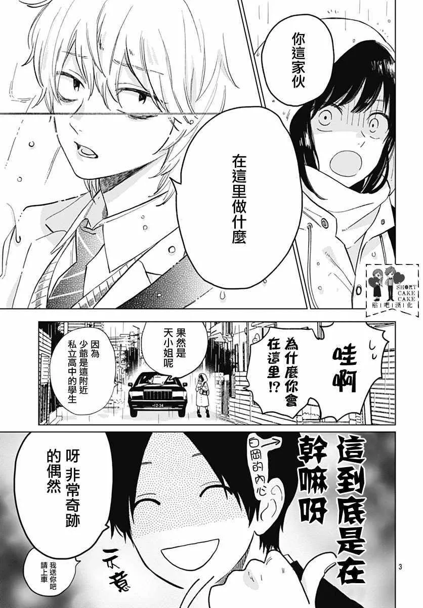 第51话 第3页