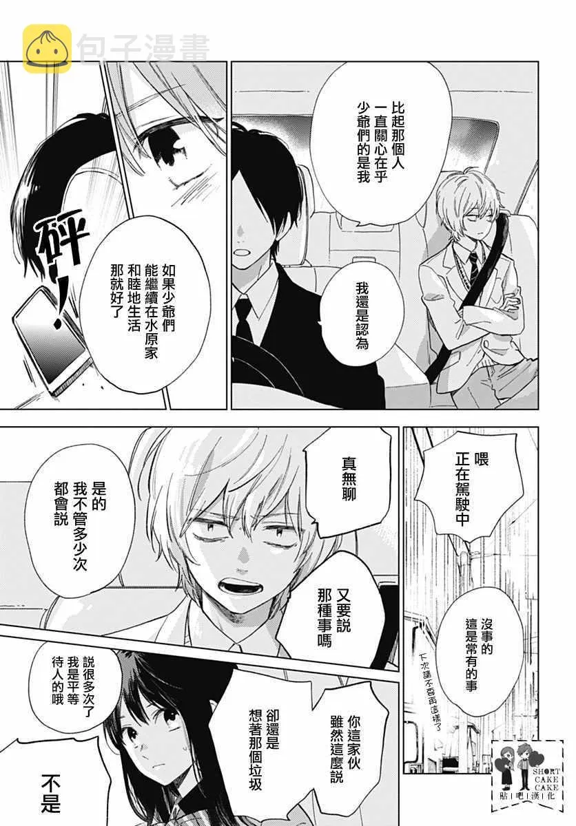 第51话 第7页