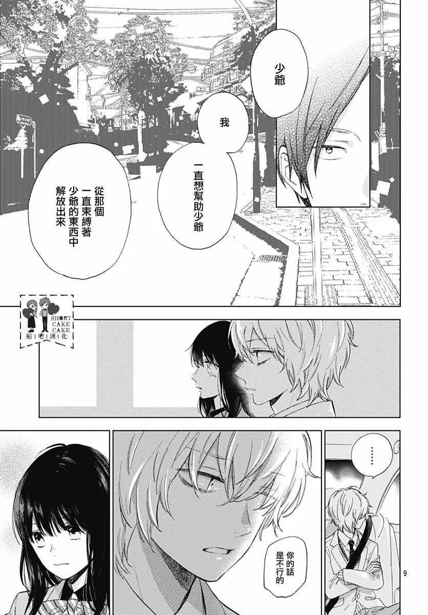 第51话 第9页