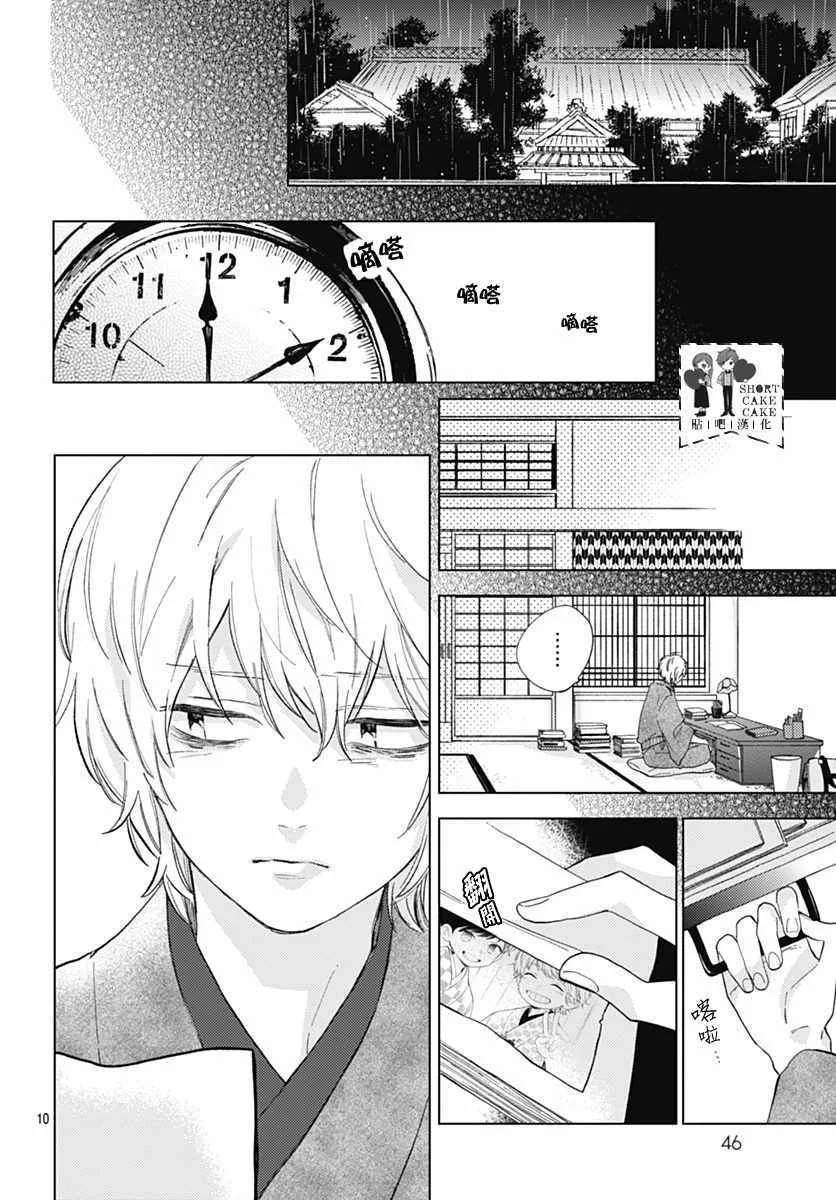 第51话 第10页
