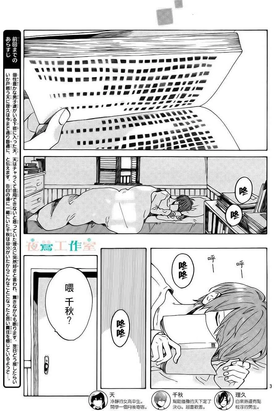 第7话 第5页