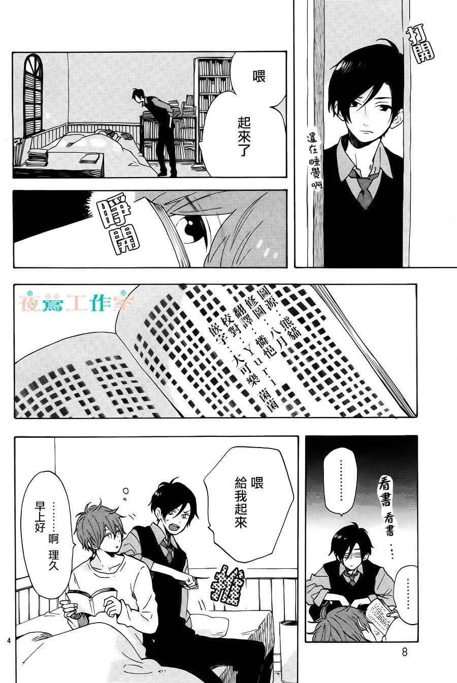 第7话 第6页