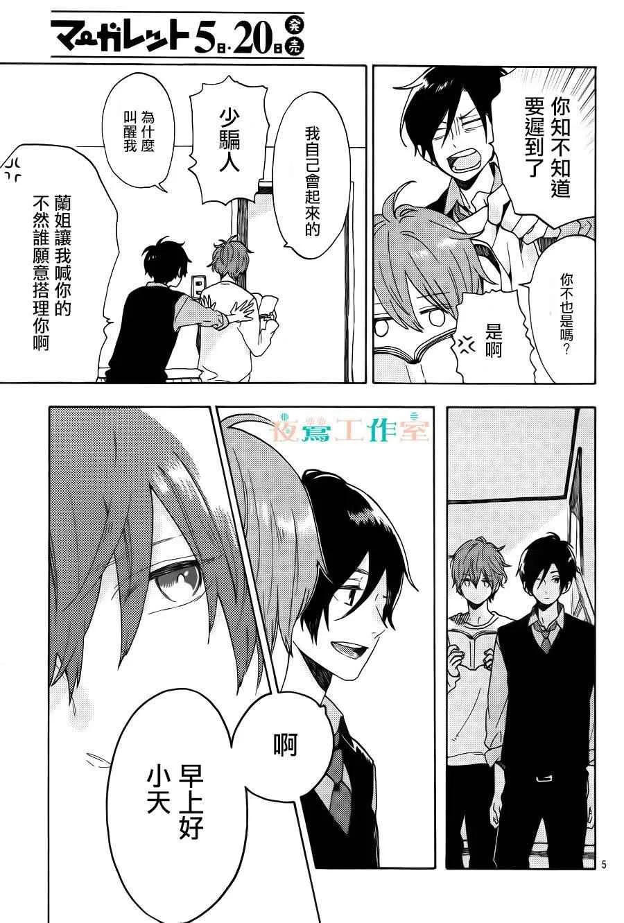 第7话 第7页