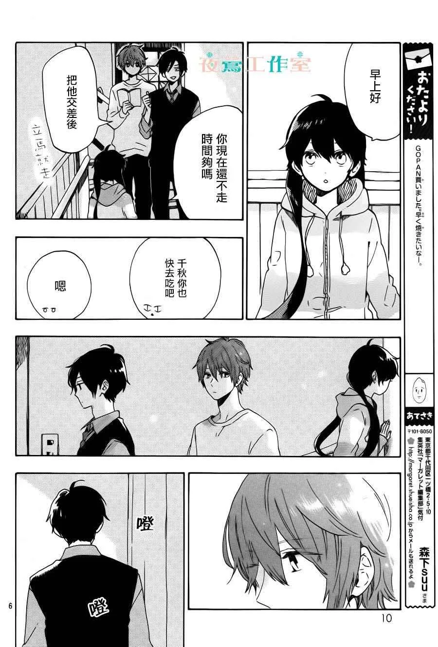 第7话 第8页