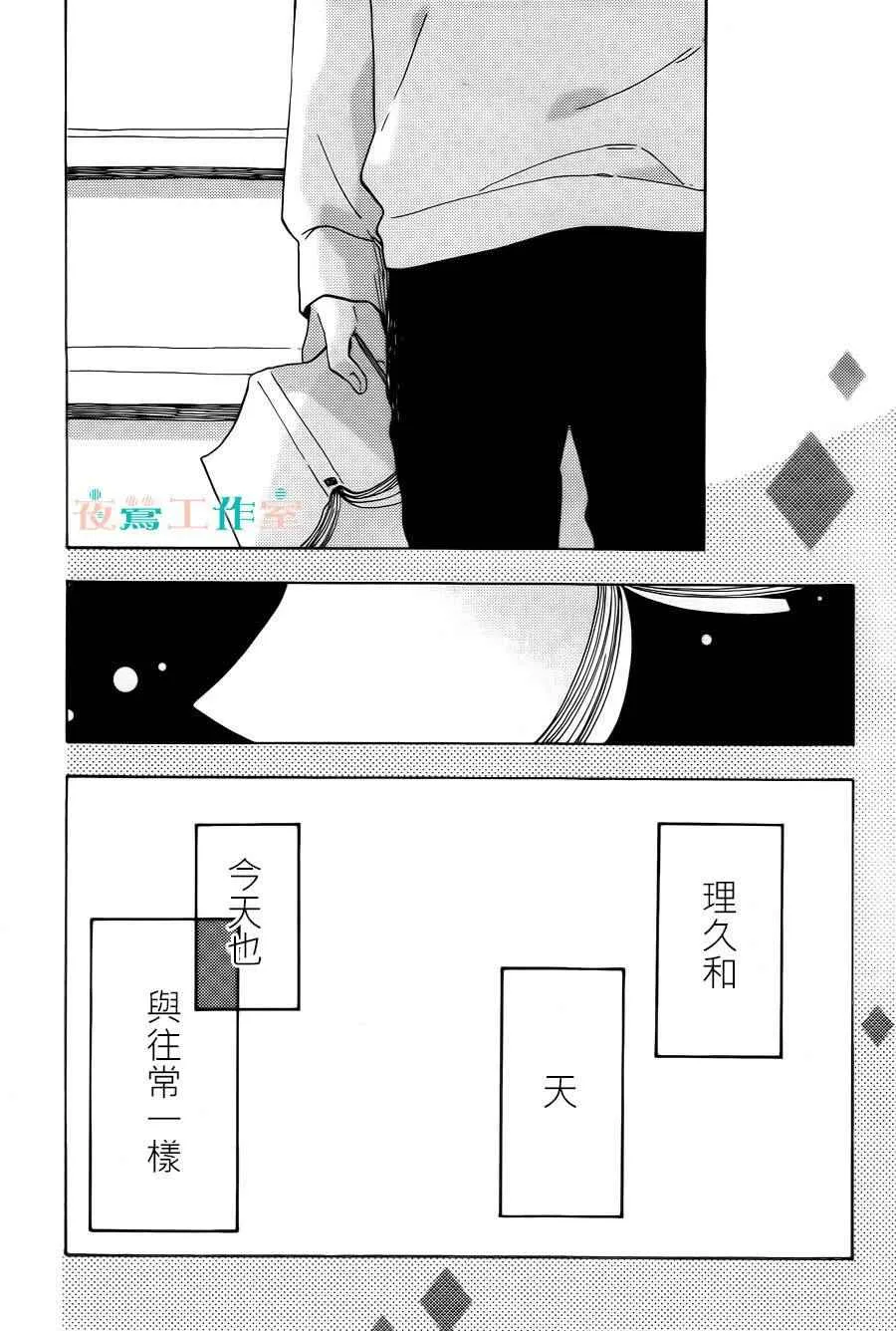 第7话 第9页