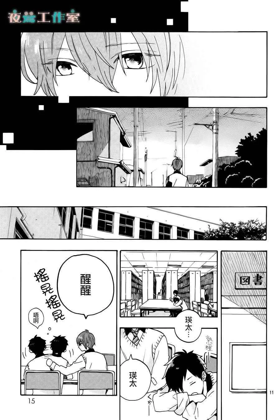 第7话 第13页