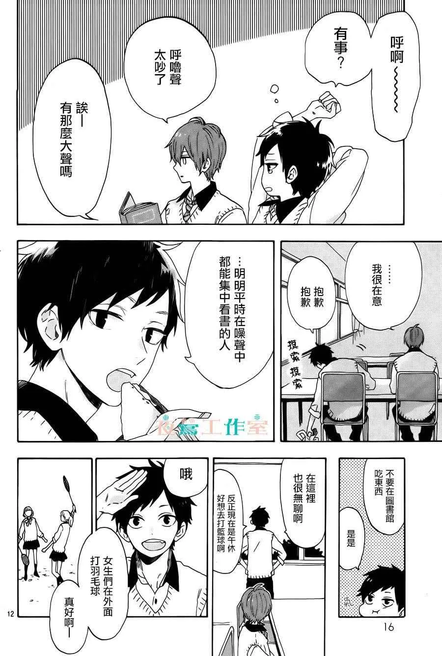 第7话 第14页