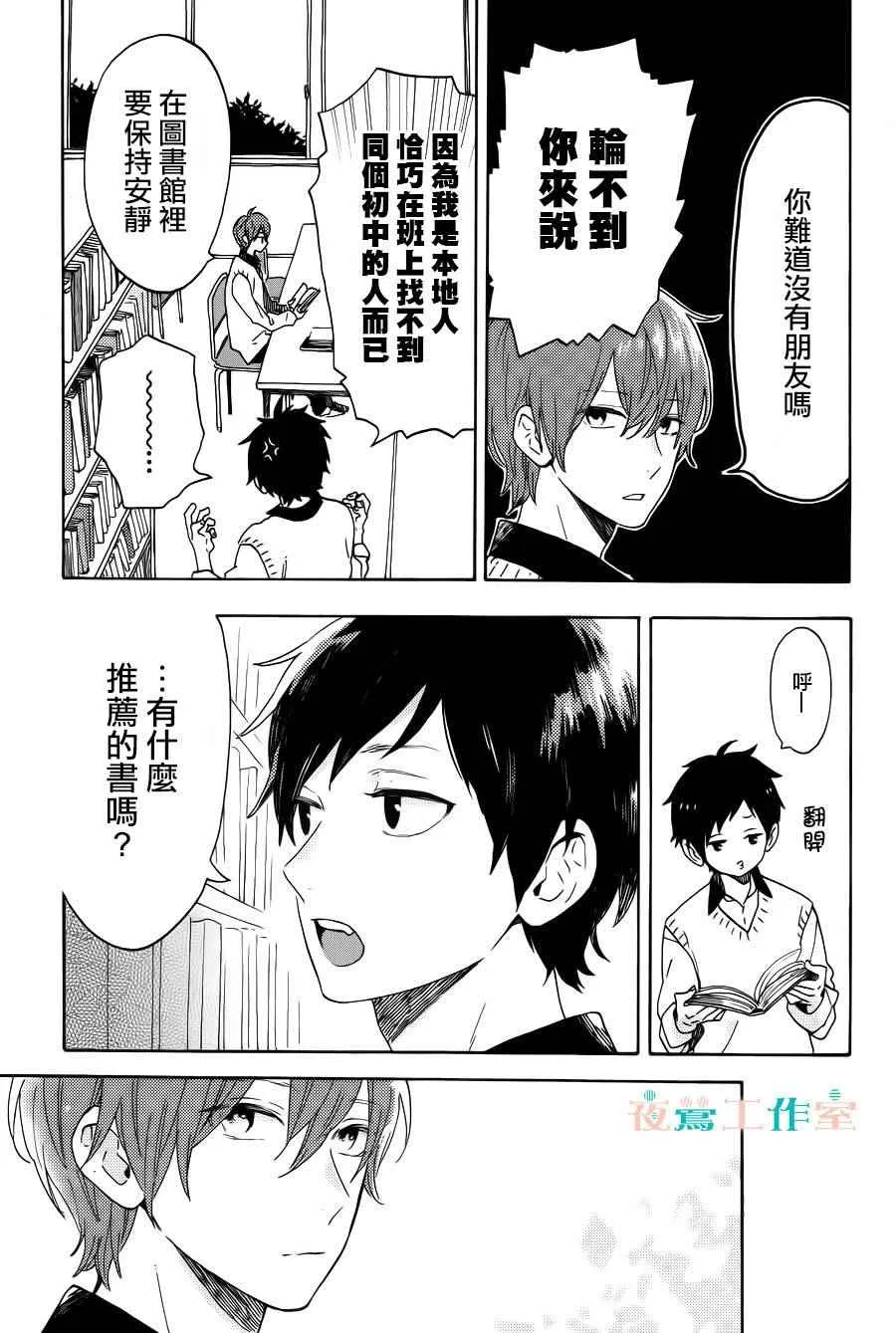 第7话 第15页