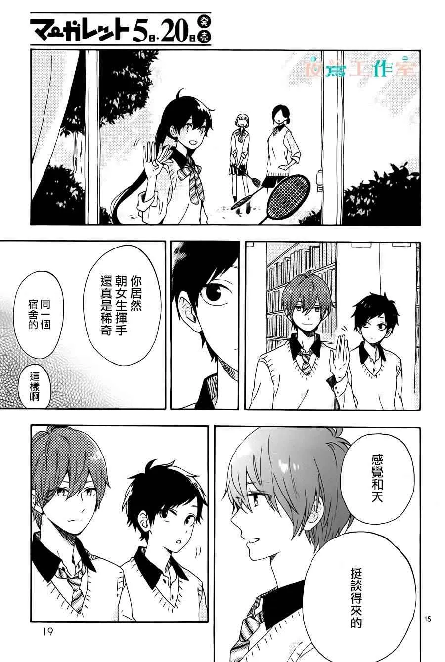 第7话 第17页