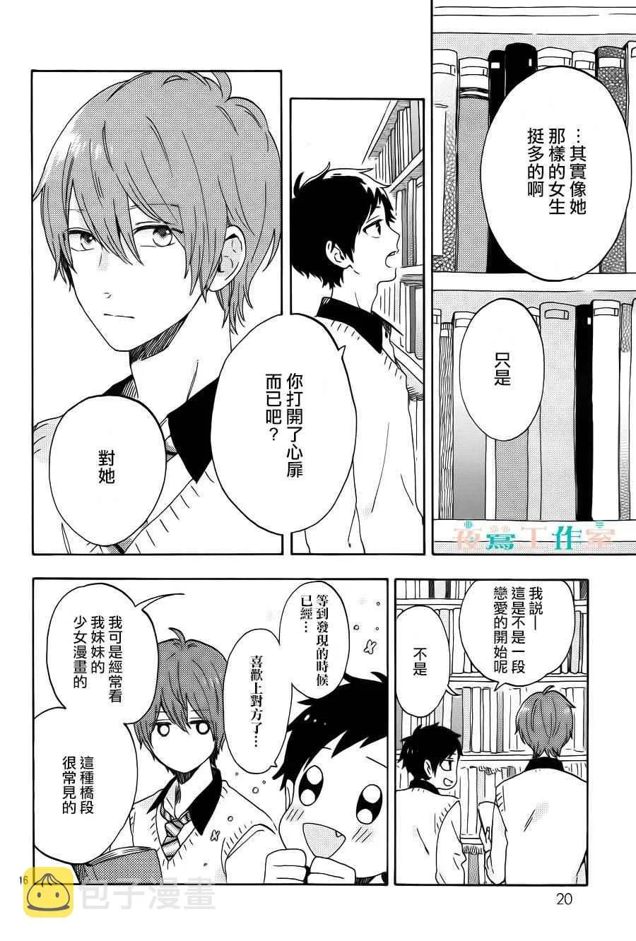 第7话 第18页