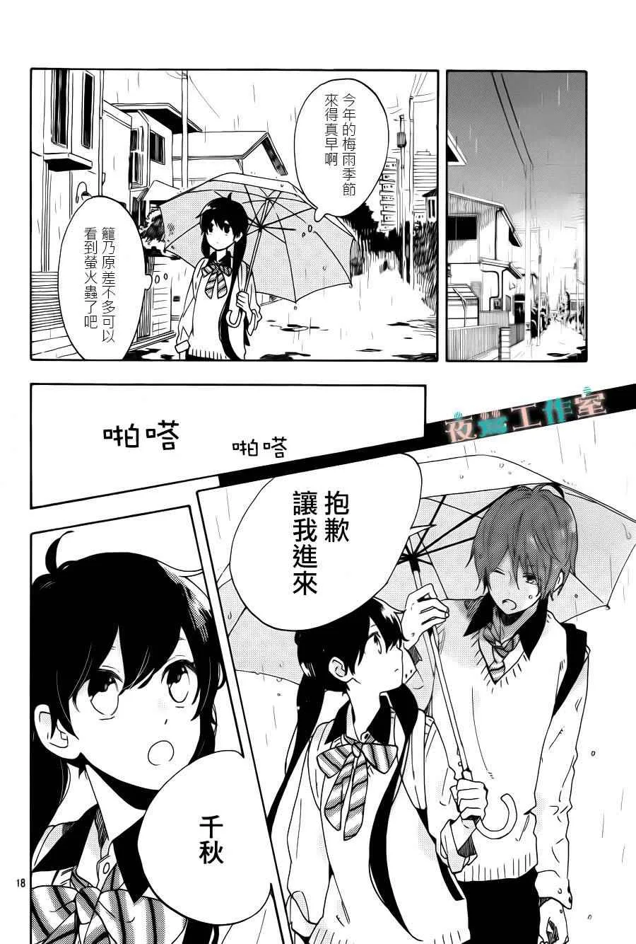 第7话 第20页