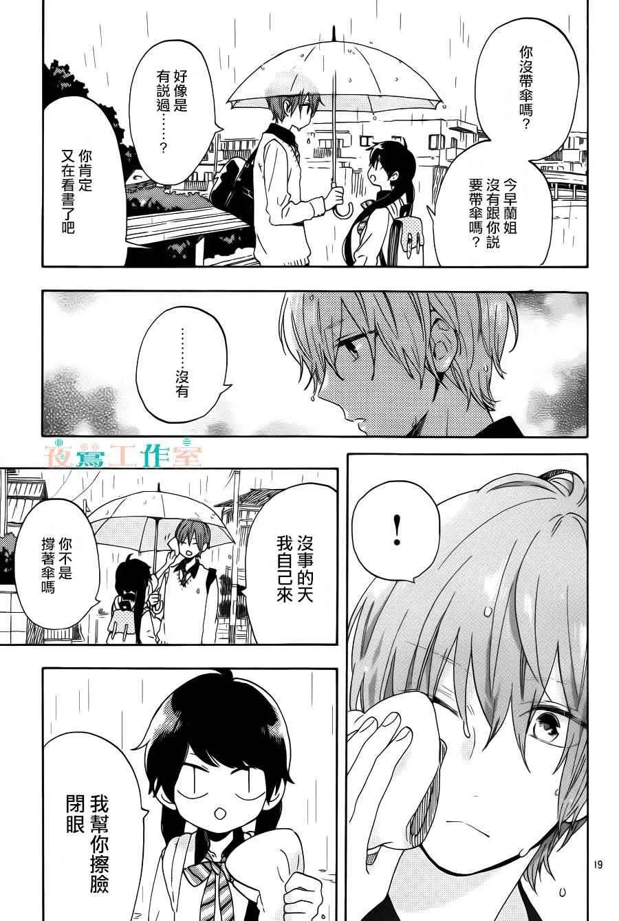 第7话 第21页