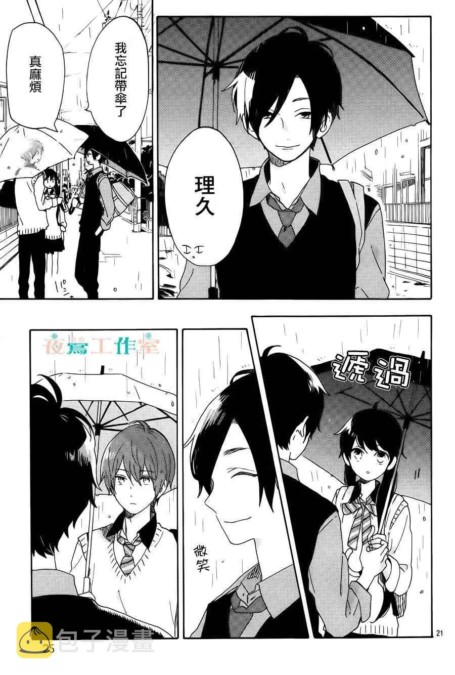 第7话 第23页
