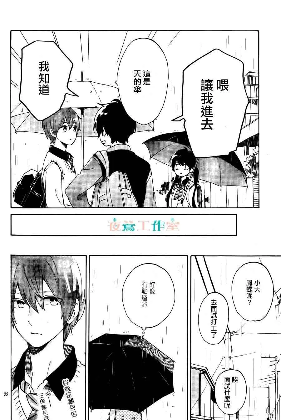 第7话 第24页