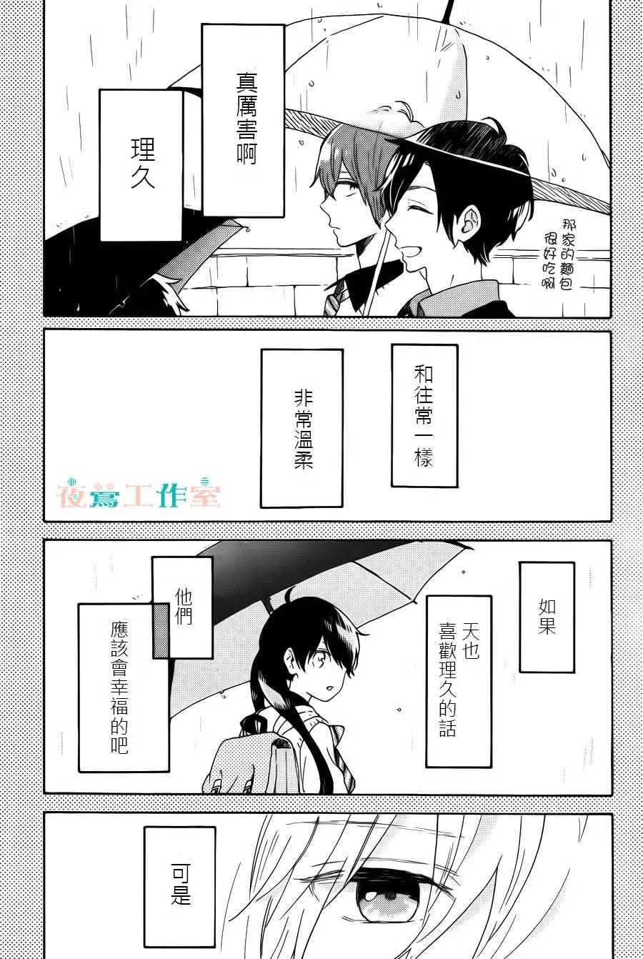 第7话 第25页