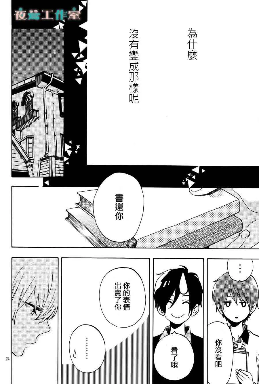 第7话 第26页