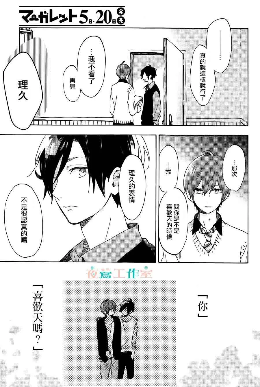 第7话 第27页