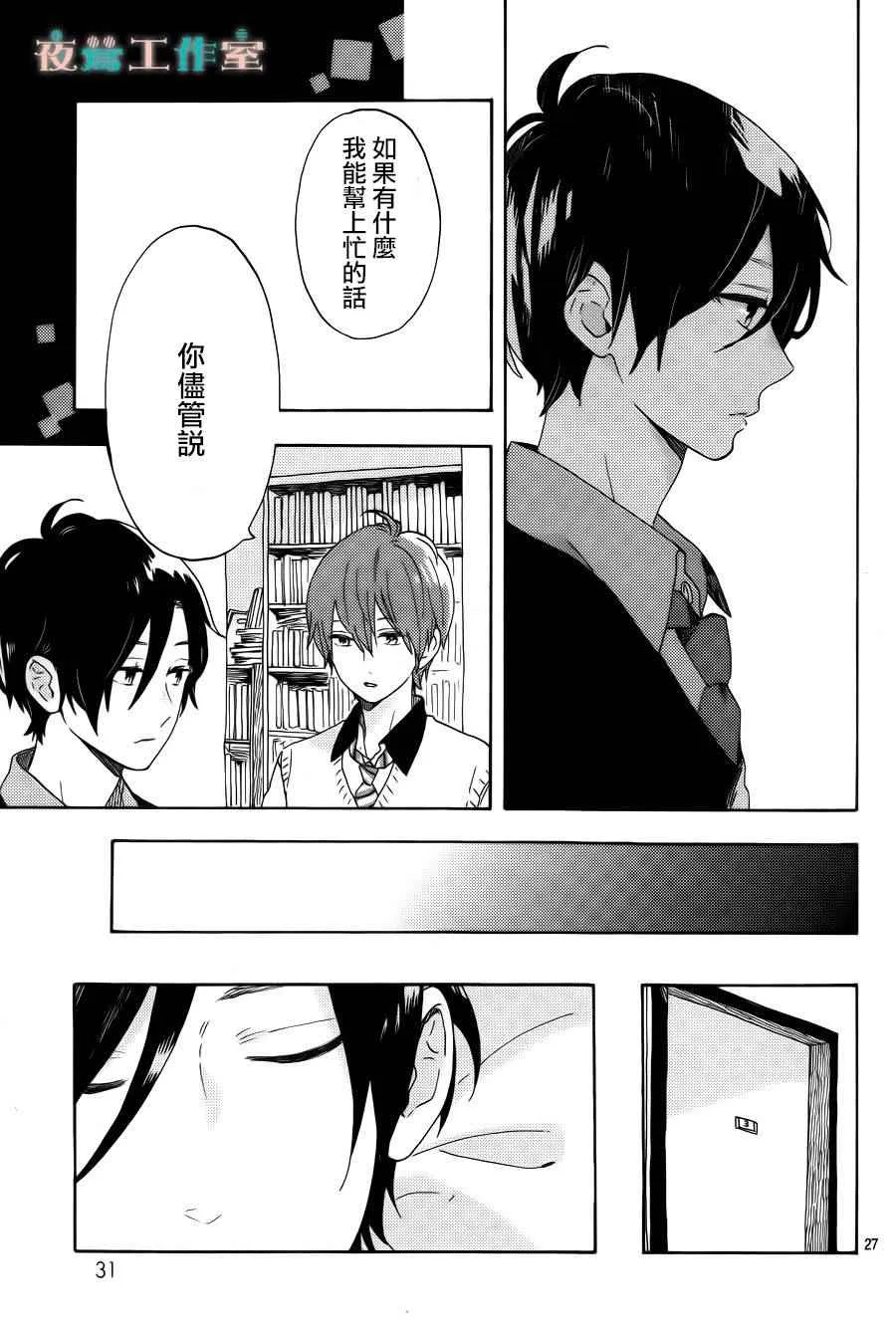 第7话 第29页