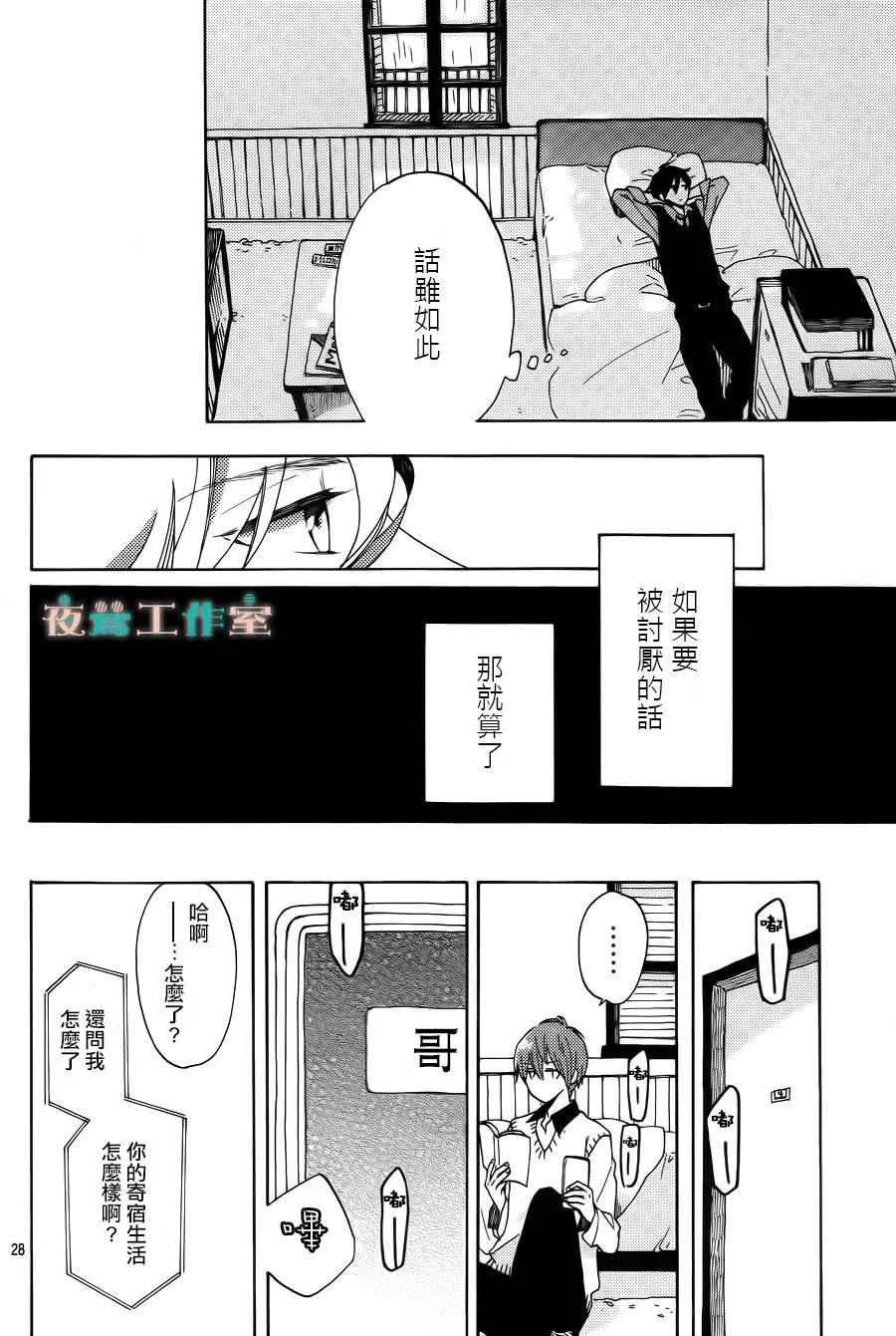 第7话 第30页