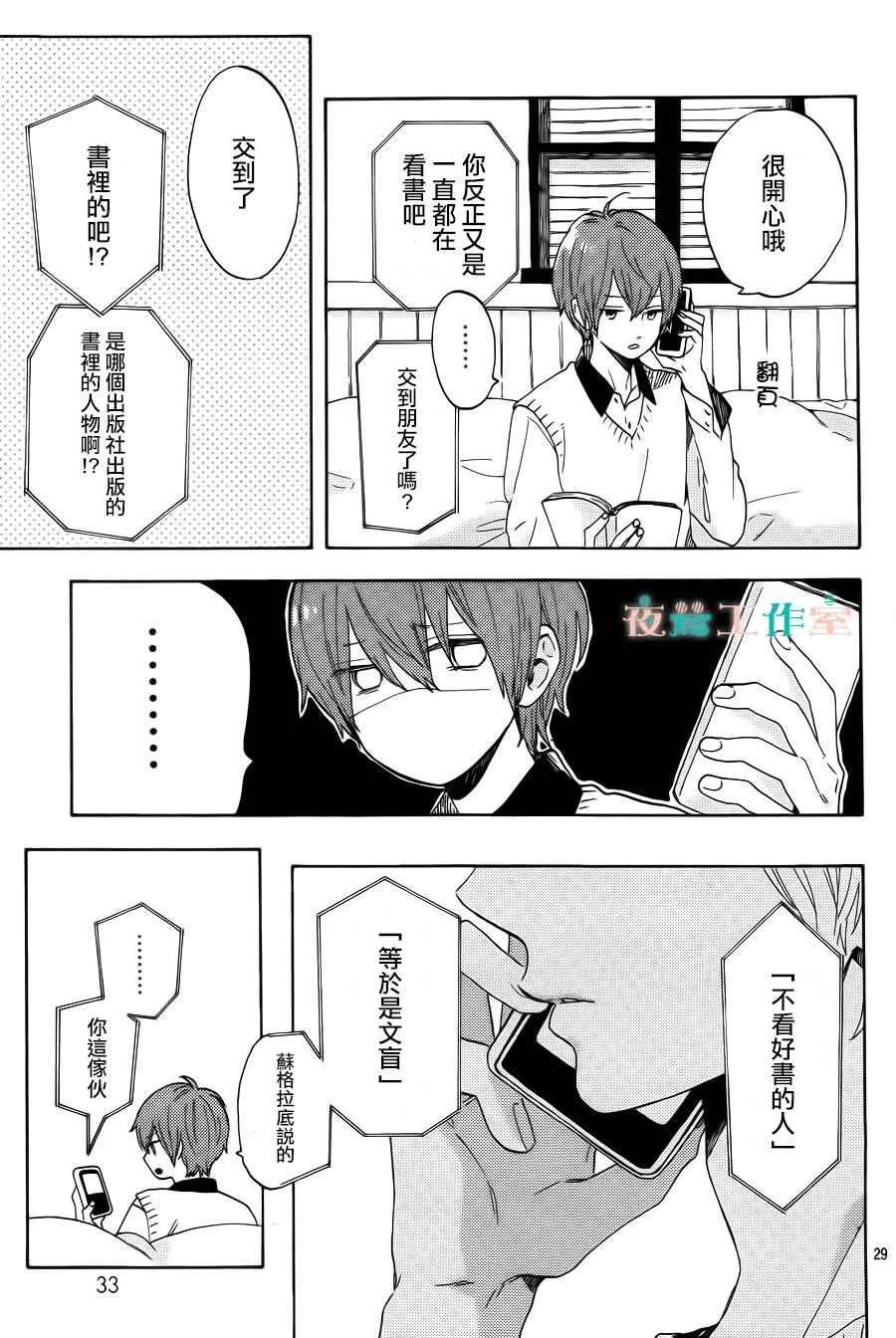 第7话 第31页